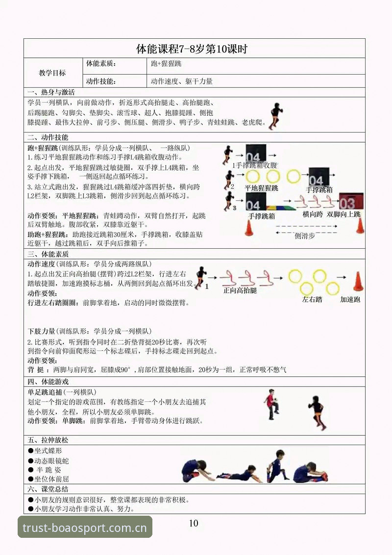 博澳体育体育品牌 博澳体育平台使用指南:从入门到精通的全流程解析