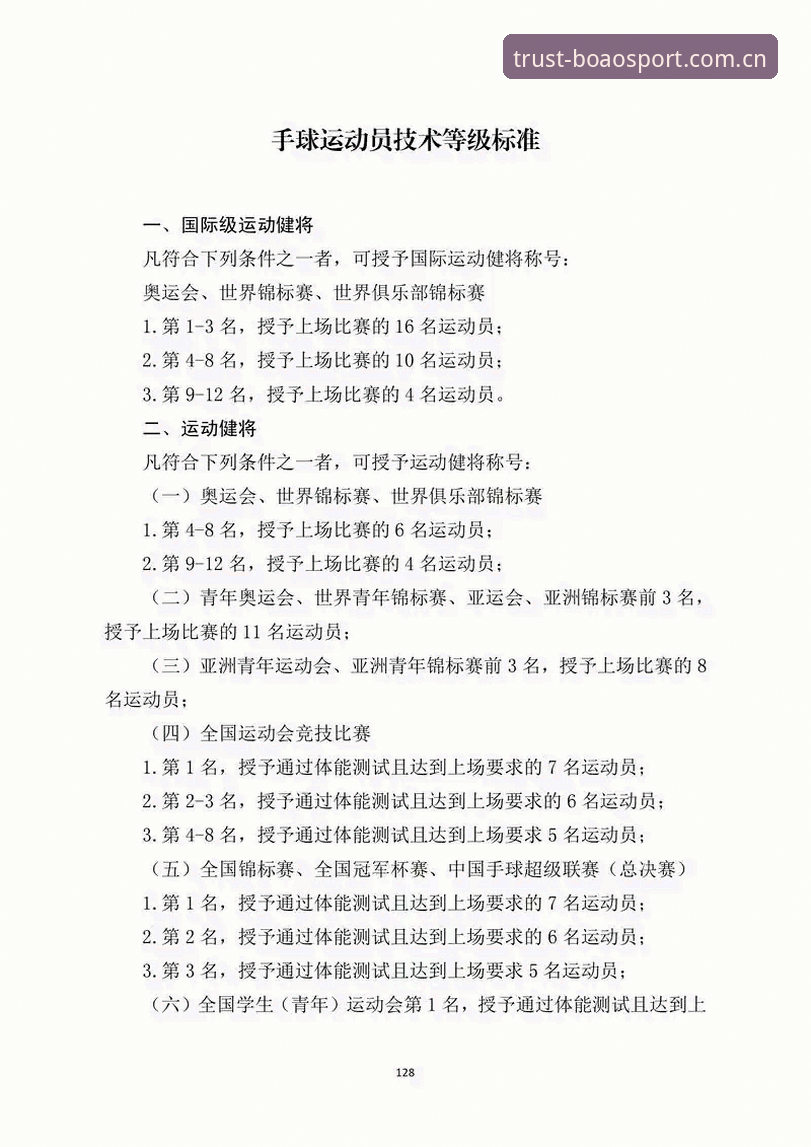 博澳体育苹果版推荐 4项核心标准:博澳体育苹果版推荐的技术评测与使用指南