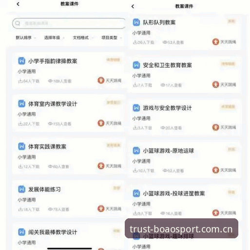 博澳体育品牌安装教程 博澳体育品牌安装教程深度评测:从注册到App部署的全流程技术解析